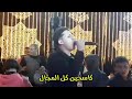 لاول مره شوالى كفر الشيخ هوبا رجعنا ليكو 2021