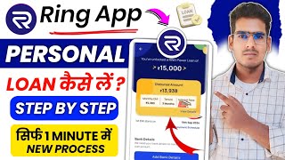 Ring App Se Loan Kaise Le | Ring Loan App Review | Ring App Se Personal Loan kaise le