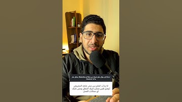 اتعرف على مجالات العمل الخاصة ب ROS من خلال الفيديو #ros #kronton_robotics #ros2 #rosdiploma