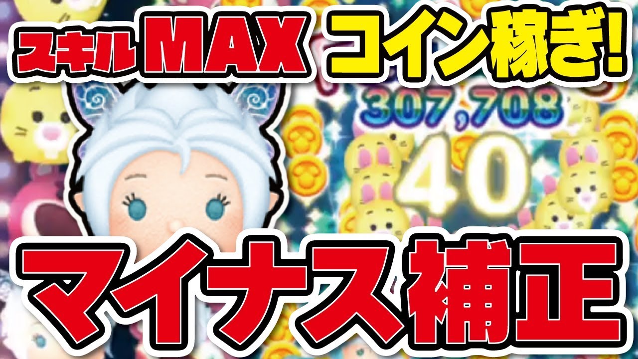 ツムツム hq720.jpg?sqp=-