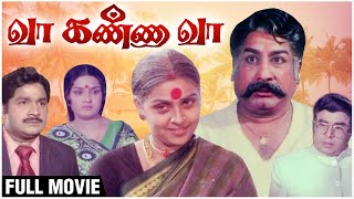 Vaa Kanna Vaa Full Movie | Sivaji Ganesan, Sujatha, Vadivukkarasi, Nagesh |  Superhit Classic Movie