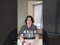 【革製品の魅力】