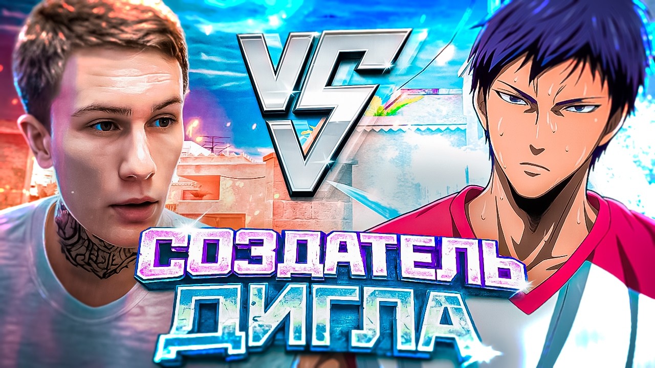 ДУЭЛЬ ПРОТИВ W1NDY! 🔥 | W1NDY В ШОКЕ С МОЕЙ ИГРЫ 😈