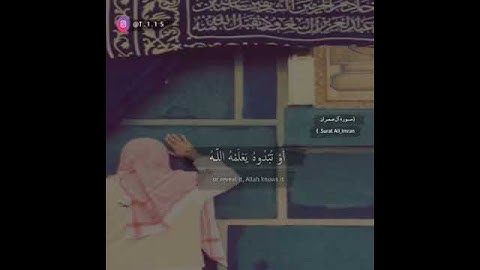 قل ان تخفوا ما في صدوركم .. قصص فيسبوك . حالات واتساب دينيه من القران الكريم