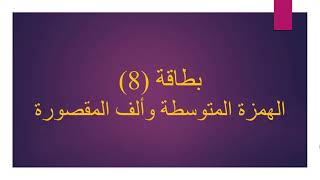 حل جميع أسئلة بطاقات الصف العاشر (الفصل الثاني) الداخلة في الامتحان النهائي