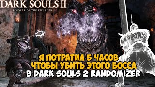видео: Самая Непроходимая Версия Dark Souls 2 - Randomizer mod - Часть 4 картинка: Самая Непроходимая Версия Dark Souls 2 - Randomizer mod - Часть 4