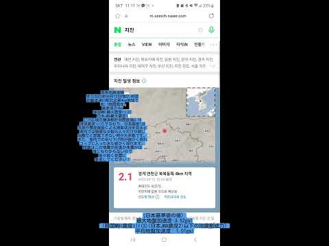 韓国地震情報 京畿道漣川郡北北東4km地域でM2.1地震発生 韓国KMA最大震度II(2)·日本JMA最大震度1