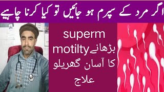 How to increase sperm count and Quality| Low sperm count ka ilaj| Dr Mushtaq Ahmad|