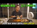 테슬라 모델X 신기능 발견!!! 보여드릴려고 11분간 비오는날 마당에서 혼자 고기 구워먹는 영상!!!