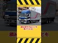 トラックのエンジンを切るとドライバーが◯んでしまう理由