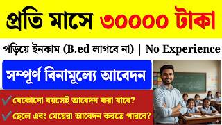 দারুন সুযোগ!😍| Teach For India Fellowship Program 2026| Teaching Jobs