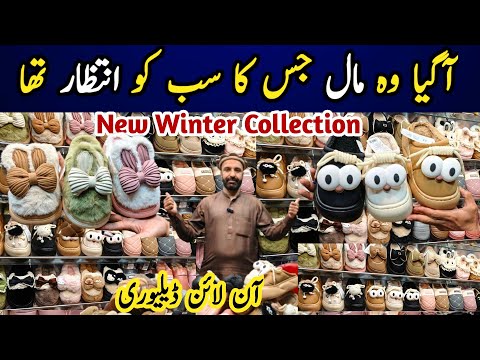 Cozy Fur Slippers Winter 2025 Warm Indoor Outdoor Footwear Wholesale Market Rawalpindi