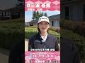三浦春舞【ゴルフウェア特集】ゴルサバ出場選手の“勝負ウェア”紹介!#女子ゴルフ #ゴルフウェア #ゴルサバ #ゴルフ