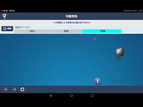 【臨時ニュース】2021/4/18 地震津波の会 10:01・10:07頃 最大震度1