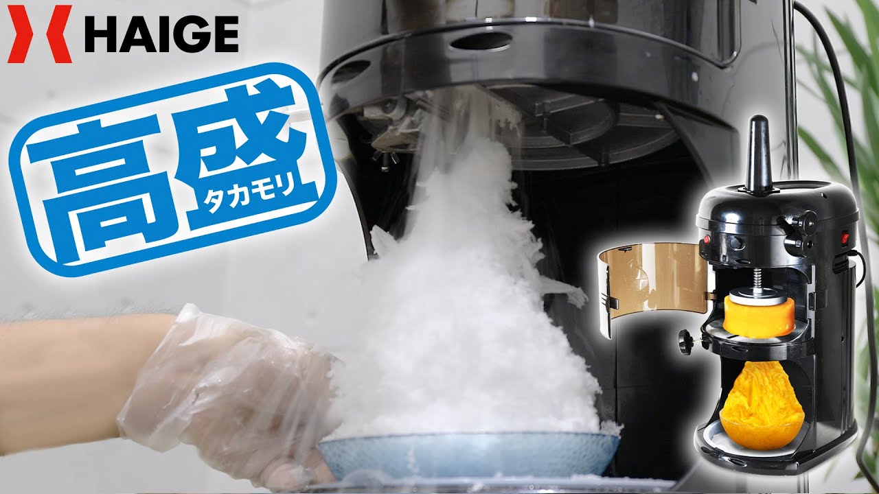 KIPROSTAR業務用かき氷機PRO WBでふわふわかき氷！   YouTube