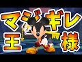 【KH2FM】グーフィーが死んで王様が本気になるシーンカッコ良すぎだろ！XIII機関の真の秘密もやばい！【キングダムハーツ２FM/ファイナルミックス/#28】