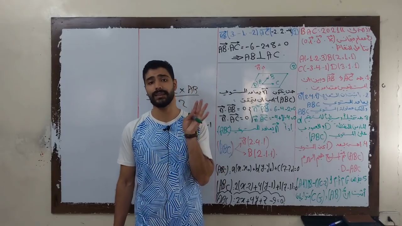 حل دورة عام 2021 أشعة مسألة 100 علامة 