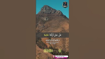 تلاوت کوتاه و دلنشین سوره حشر آیه ۲۱ از استاد محمد صدیق منشاوی #قرآن #Quran