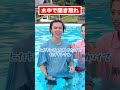 ボンボンTVと水中で聞き取れ対決‼️ #ジャスティスター #shorts #tiktok