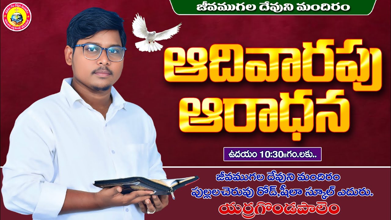 🛑ఆదివారపు ఆరాధన||SUNDAY SERVICE|| BR.JAYASHALI | 
