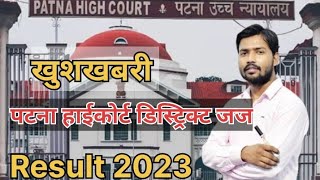 Patna Highcourt District Judge Result 2023 | kese check kare?