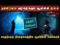 Real life ghost experience in tamil      shivas investigation