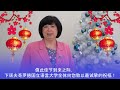 Поздравление ректора НГЛУ Жанны Никоновой по случаю празднования Китайского Нового года