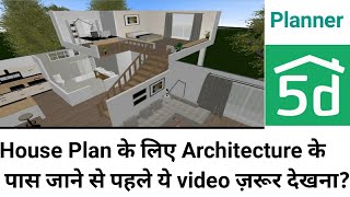 Ghar ka naksha Kaise Banaye | How to make home Plan on Android app | Ab koye b Bna sakta House Plan screenshot 4