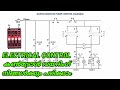 Duplex Motor Control Panel Wiring Tutorial Malayalam | AKR Technical | Basic control wiring 1