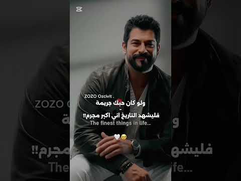 حب للأبد زوزو تعشق بوراك اكسبلورر المؤسس عثمان   