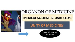 Medical sciolist| Stuart close| Unity of Medicine|उल्लू और हंसराज की कहानी