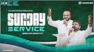 SUNDAY 1st SERVICE (27-11-2022)​​ | JOHNSAM JOYSON | DAVIDSAM JOYSON | FGPC NAGERCOIL