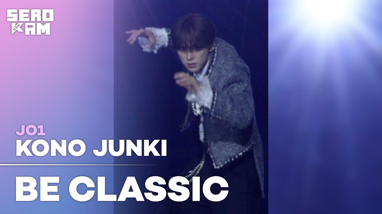 KCON GERMANY 河野純喜 KONO JUNKI | JO1 (제이오원) - BE CLASSIC (KCON Ver.) | SERO