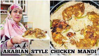 Aj Banai Arabian Dish Chicken Mandi | Arabian Biryani | Sanias Cooking ❤️