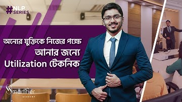 Utilization | Milton Model | NLP Techniques in Bangla | এনএলপি টেকনিক মিল্টন মডেল