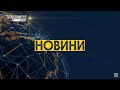 Пожежа у Винниках. Стрілянина на Сихові. Нові випадки штаму "Дельта". Новини 30.07.2021