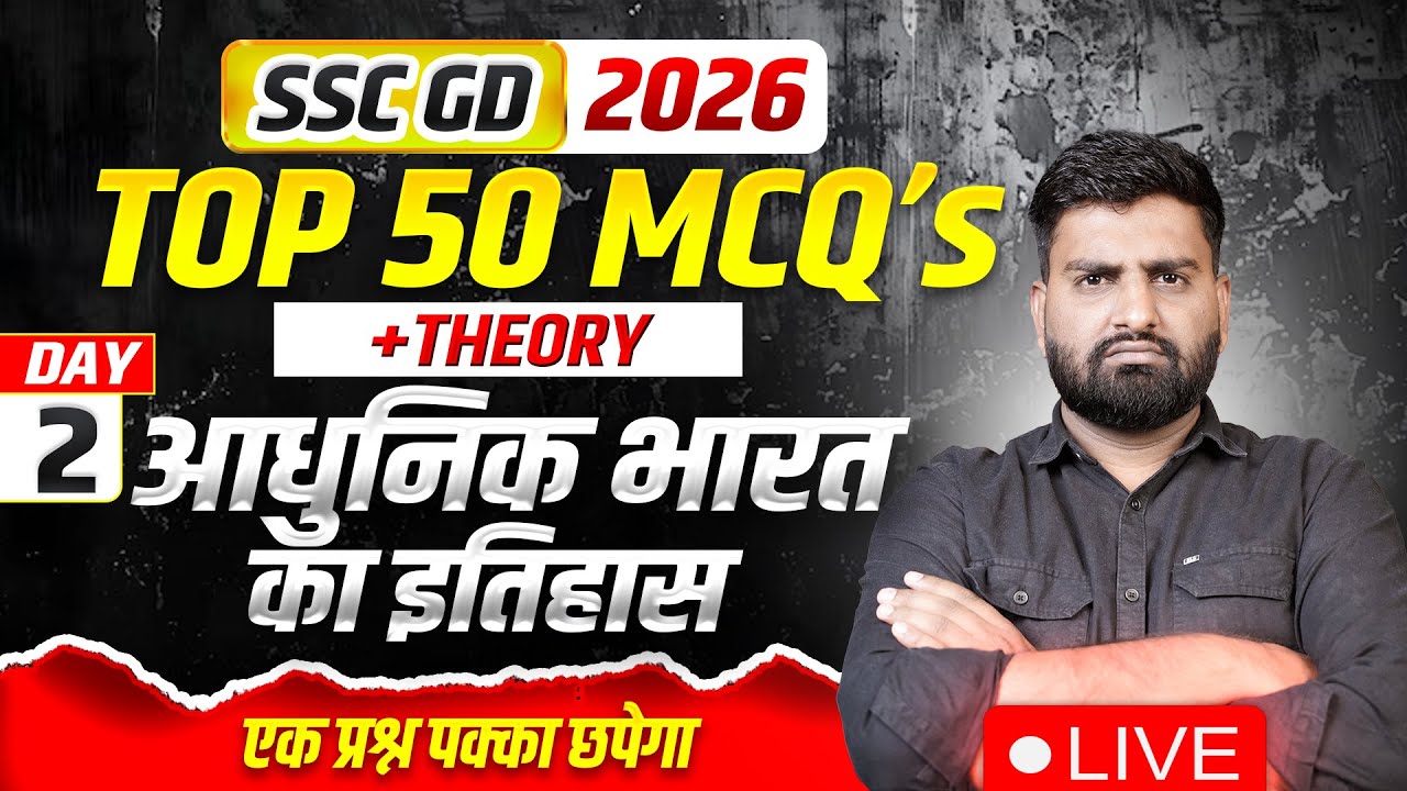 SSC GD 2026 ✅ Top 50 MCQs आधुनिक भारत का इतिहास Class 02 🔴 SSC GD GK/GS Practice Set 