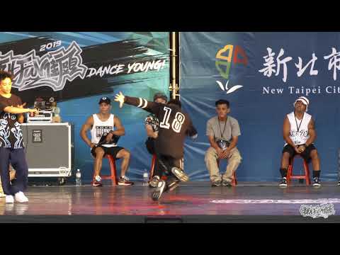 Breaking 3on3中學生組 Semifinal 1 今晚打老虎 vs 高麗菜逼巴｜20190907 新北FUN街頭街舞大賽FINAL