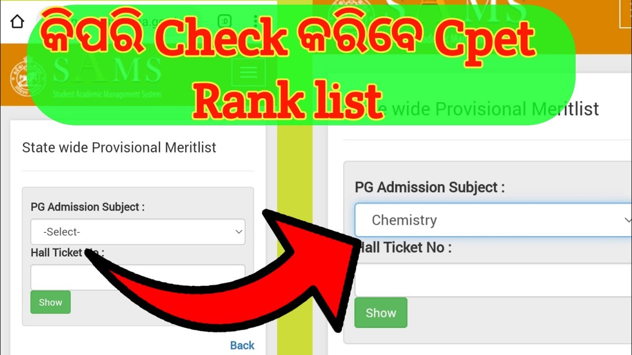 Cpet 2022 result//How to check result//Common pg entrance test odisha