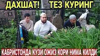 КАБРИСТОНДА НИМАЛАР БУЛЯПТИ, АХМАД ХОДИЙ МАКСУДИЙ (Охунов тв)