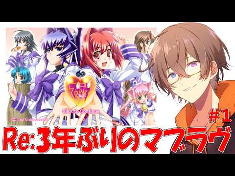 【MUV-LUV】Re:スズカとマブラヴと #１【#スズカミカヅキ/Vtuber】の配信サムネイル