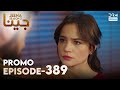 JEENA Season 2 | Promo | Episode 389 Watch Tomorrow at 9PM | UH2O