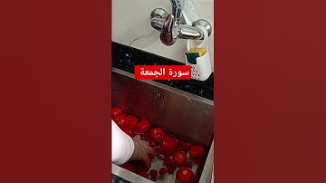 #سورة الجمعة  بصوت الشيخ ياسر الدوسري # جمعة مباركة #اللهم_صل_وسلم_على_نبينا_محمد اللهم امين يارب