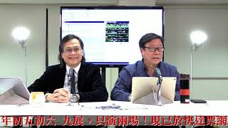黃毓民 毓民踩場 190117 ep1059 p3 of 3 劏房波派錢心不甘情不願