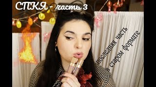 СПКЯ-часть 3 // Оральные контрацептивы не лечат СПКЯ // Как нас вводят в заблуждение КОК СПКЯ-часть 3 // Оральные контрацептивы не лечат СПКЯ // Как нас вводят в заблуждение КОК