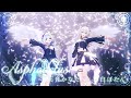 Asphodelus - Ceui【獅白ぼたん/天音かなた】【歌詞中文翻譯】