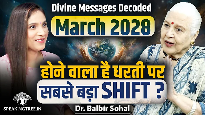 2028 - Earth Entering A New Dimension? Astral Travel & Divine Messages in Dreams । Dr. Balbir Sohal