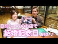 一流イタリアン【リストランテ アクアパッツァ】記念日ディナー