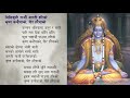 Milijuli Gau Aarati Hari Ko Original with Lyrics मिलिजुली गाऔँ आरती हरिको पुरानो नेपाली आरती भजन Mp3 Song