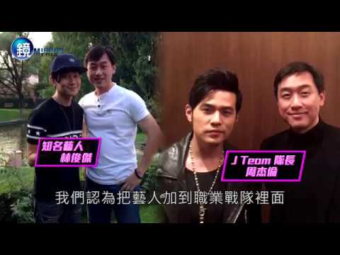 鏡週刊 娛樂透視》明星戰隊直播奏效 許東棋力爭中國Twitch龍頭
